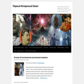 Скриншот главной страницы сайта firstinteresting.ru