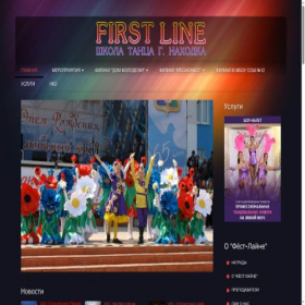 Скриншот главной страницы сайта firstlineprim.ru