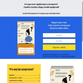 Скриншот главной страницы сайта firstonline.justclick.live