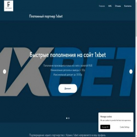 Скриншот главной страницы сайта firstpayment.ru