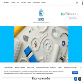 Скриншот главной страницы сайта firstwatershop.ru