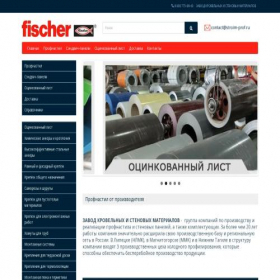 Скриншот главной страницы сайта fischer-uralsib.ru