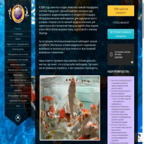 Скриншот главной страницы сайта fish-hotel.com