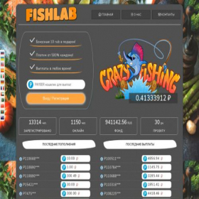 Скриншот главной страницы сайта fish-lab.site