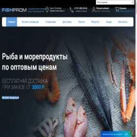 Скриншот главной страницы сайта fish-prom.ru