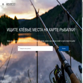 Скриншот главной страницы сайта fish-search.ru