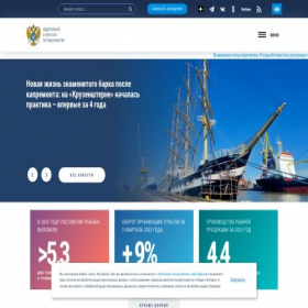 Скриншот главной страницы сайта fish.gov.ru
