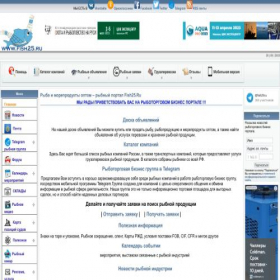 Скриншот главной страницы сайта fish25.ru