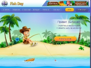 Скриншот главной страницы сайта fishday.org
