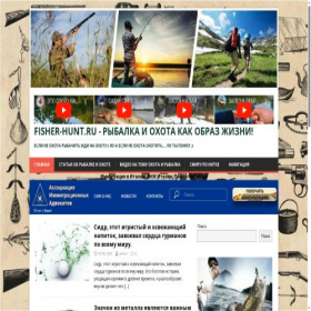 Скриншот главной страницы сайта fisher-hunt.ru