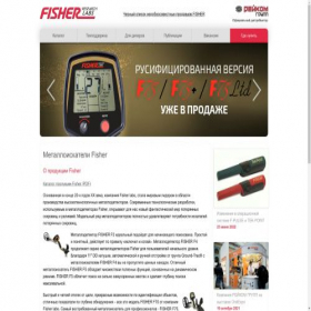 Скриншот главной страницы сайта fisher-lab.ru