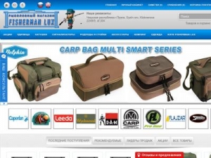 Скриншот главной страницы сайта fishermanlux.ru