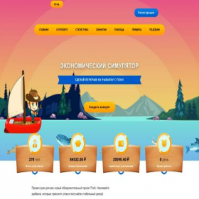 Скриншот главной страницы сайта fishi.pro