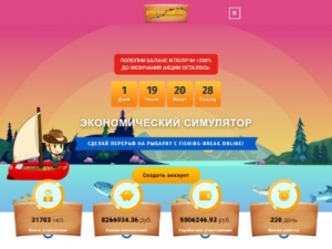 Скриншот главной страницы сайта fishing-break.online