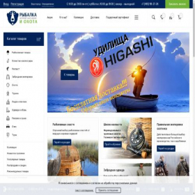 Скриншот главной страницы сайта fishinghunting.ru