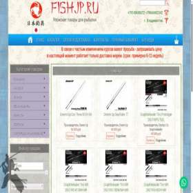 Скриншот главной страницы сайта fishjp.ru