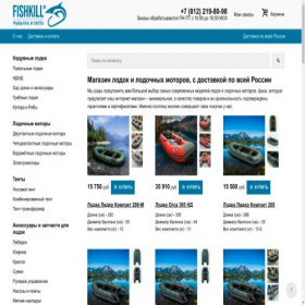 Скриншот главной страницы сайта fishkill.ru