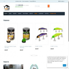 Скриншот главной страницы сайта fishkit.ru