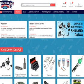 Скриншот главной страницы сайта fishlux.ru