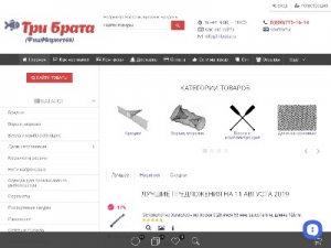 Скриншот главной страницы сайта fishmarket69.ru