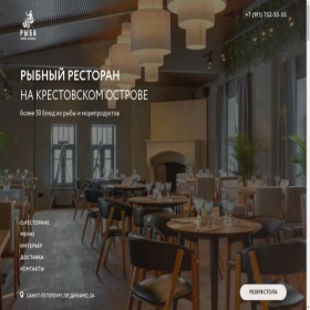 Скриншот главной страницы сайта fishzlgroup.ru