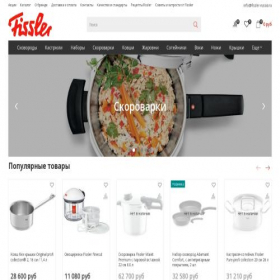 Скриншот главной страницы сайта fissler-russia.ru