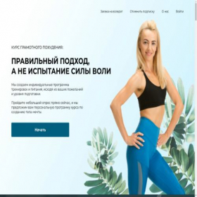 Скриншот главной страницы сайта fit-course.me