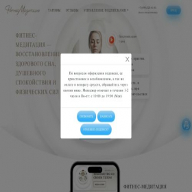Скриншот главной страницы сайта fit-meditation.ru