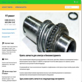 Скриншот главной страницы сайта fit-remont.ru
