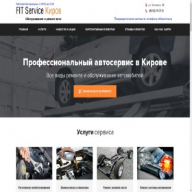 Скриншот главной страницы сайта fit-service-kriov.online