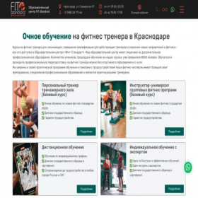 Скриншот главной страницы сайта fit-standard.ru