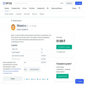 Скриншот главной страницы сайта fitband.ru