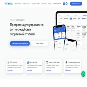 Скриншот главной страницы сайта fitbase.io