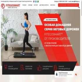 Скриншот главной страницы сайта fitego.ru