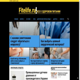Скриншот главной страницы сайта fitelife.ru