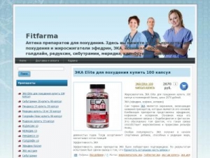 Скриншот главной страницы сайта fitfarma.ru