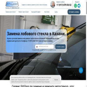 Скриншот главной страницы сайта fitglass.su