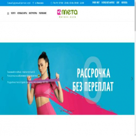 Скриншот главной страницы сайта fitmeta.ru