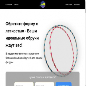 Скриншот главной страницы сайта fitnes-obruch.tilda.ws