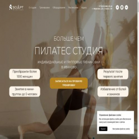 Скриншот главной страницы сайта fitnes-sculpt.ru