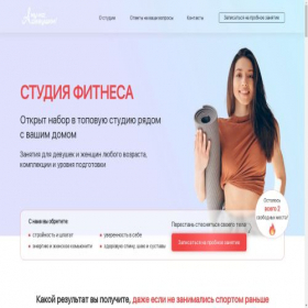 Скриншот главной страницы сайта fitneschertanovo.ru