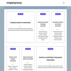 Скриншот главной страницы сайта fitnespozitiv.ru