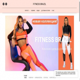 Скриншот главной страницы сайта fitness-brazil.ru
