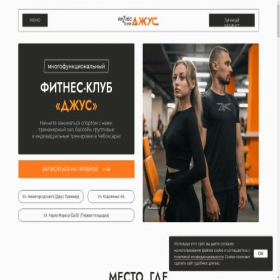 Скриншот главной страницы сайта fitness-juice.ru