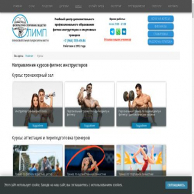Скриншот главной страницы сайта fitness-science.ru