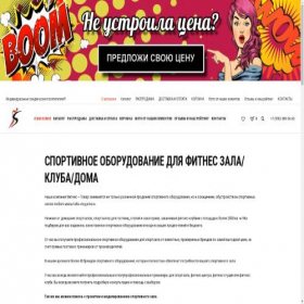 Скриншот главной страницы сайта fitness-tovar.ru