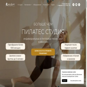 Скриншот главной страницы сайта fitnessculpt.ru