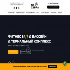 Скриншот главной страницы сайта fitnesshelkovskaya.ru
