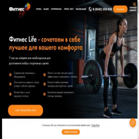 Скриншот главной страницы сайта fitnesslife13.ru