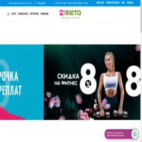 Скриншот главной страницы сайта fitnessmeta.ru